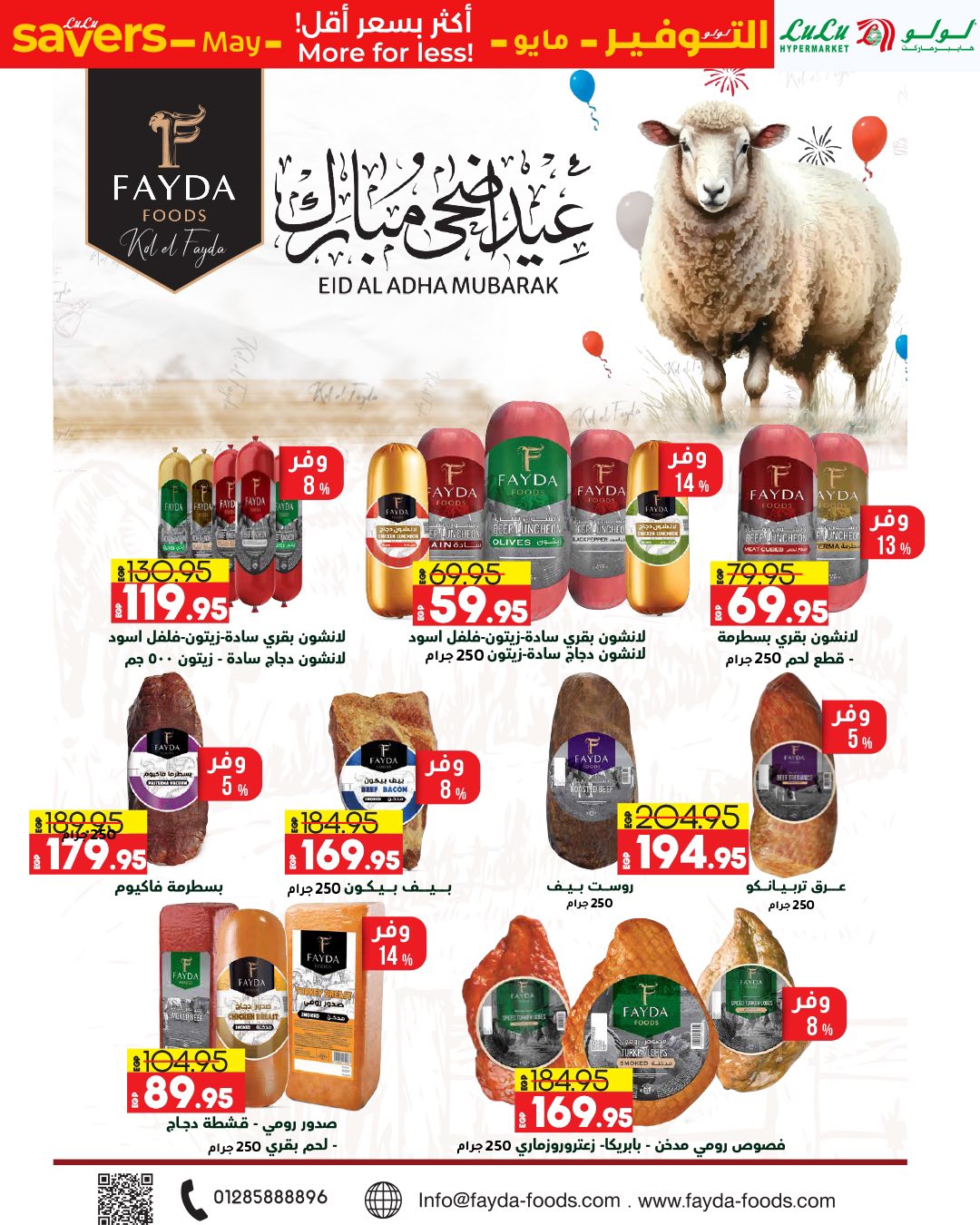 lulu-hypermarket offers from 1may to 11may 2025 عروض لولو هايبر ماركت من 1 مايو حتى 11 مايو 2025 صفحة رقم 51